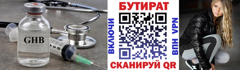Купить  Кемь  БУТИРАТ 1.4BDO 