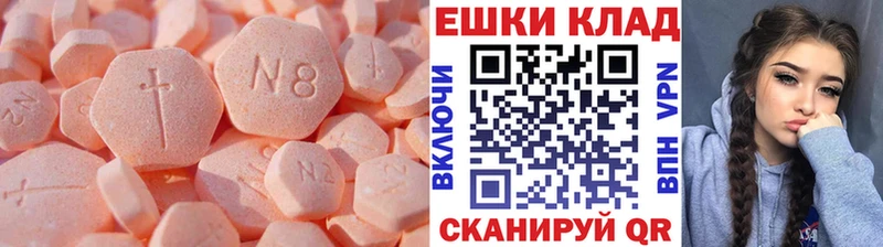 Купить  Кемь  Экстази таблы 
