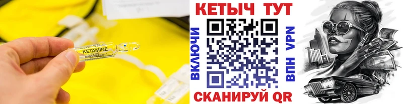КЕТАМИН ketamine Кемь